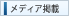 ニュース
