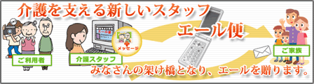 エール便 - 株式会社YELL