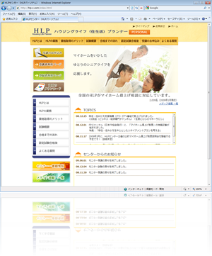 HLPセンター(パーソナル) 様